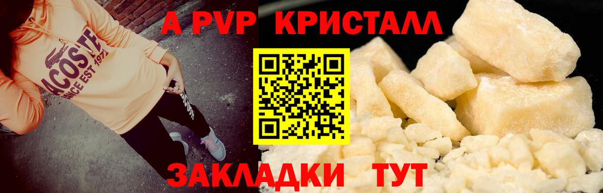 Чехов  APVP СК КРИС  Вход с VPN  Alpha-PVP  A-PVP мука  A-PVP Соль 
