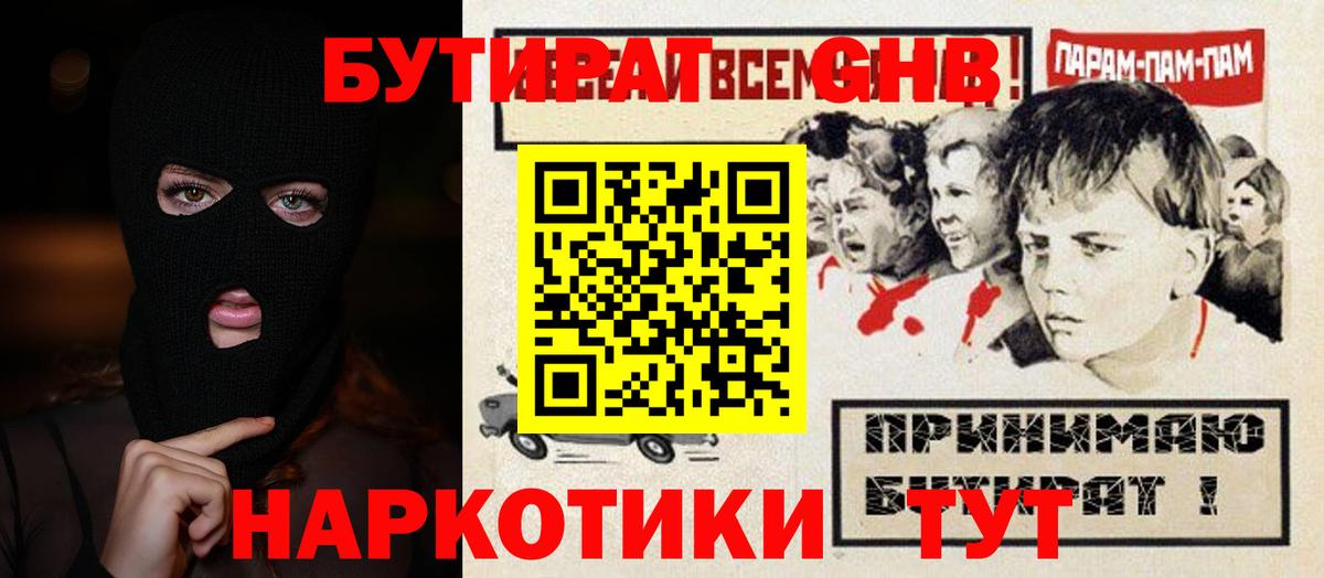 Чехов  Бутират буратино  Вход с VPN 