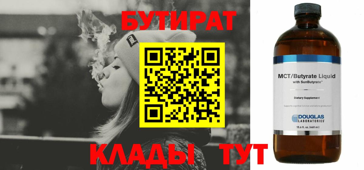 Бутират оксибутират Чехов