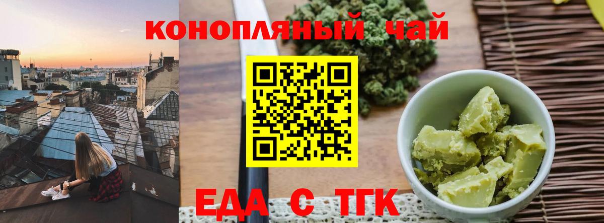 Печенье с ТГК конопля  Вход с VPN  Чехов 