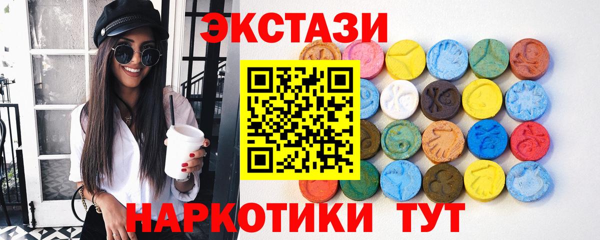 Ecstasy диски Чехов
