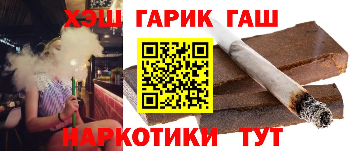 купить наркоту  Вход с VPN  Гашиш гарик  Чехов  ГАШ индика сатива  ГАШИШ 