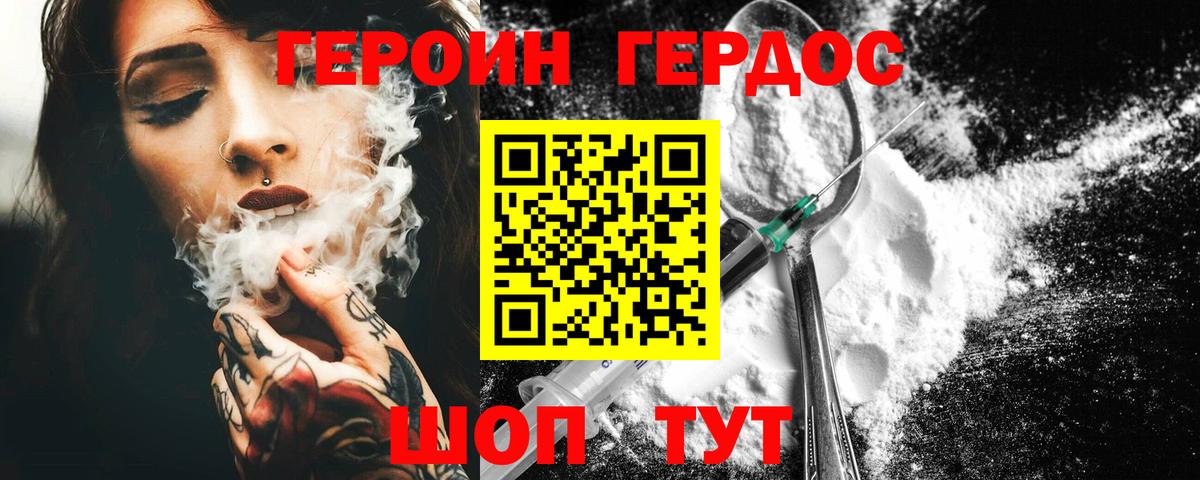 ГЕРОИН гречка  ГЕРОИН  Чехов  Вход с VPN 