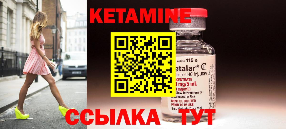 Чехов  КЕТАМИН VHQ  КЕТАМИН VHQ  Вход с VPN 