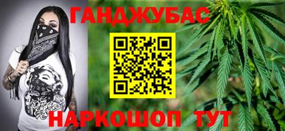 каннабис Мариинск