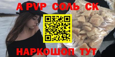 соль курить ск Малгобек
