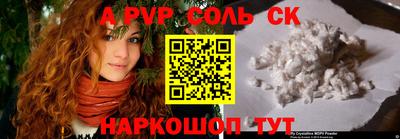 соль курить ск Малгобек
