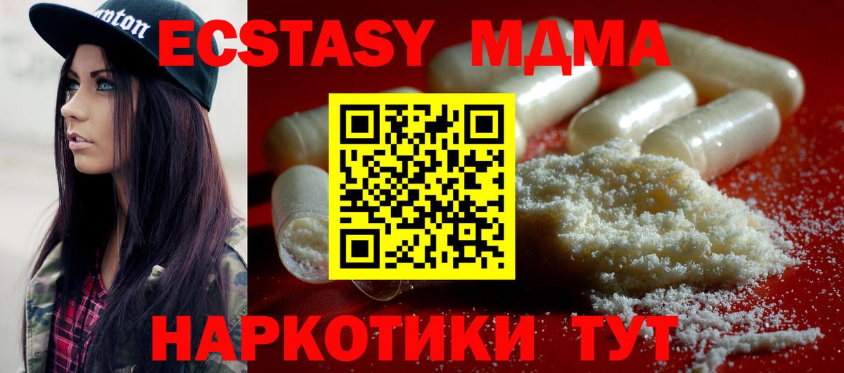 МДМА Чехов