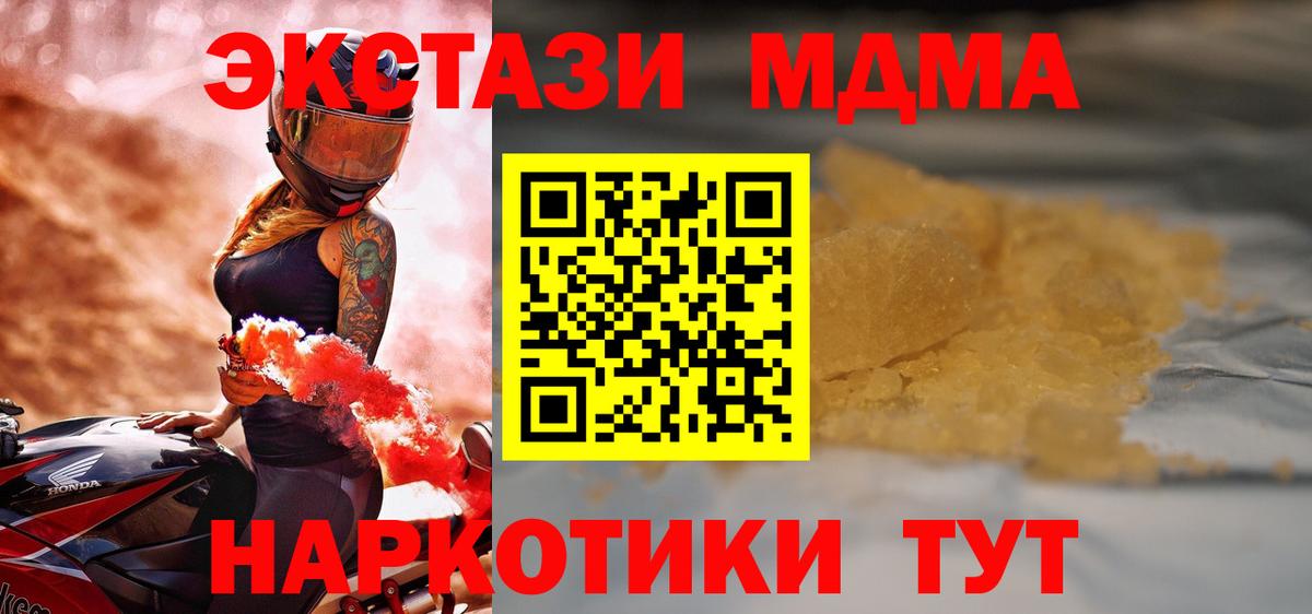МДМА VHQ  Вход с VPN  Чехов  МДМА crystal 