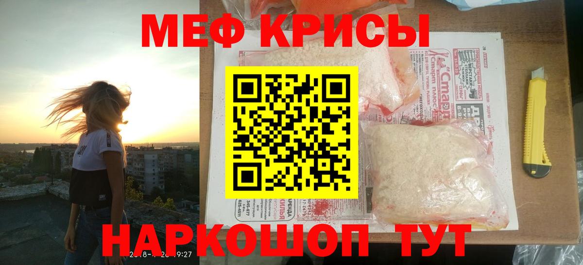 Мефедрон мука Чехов
