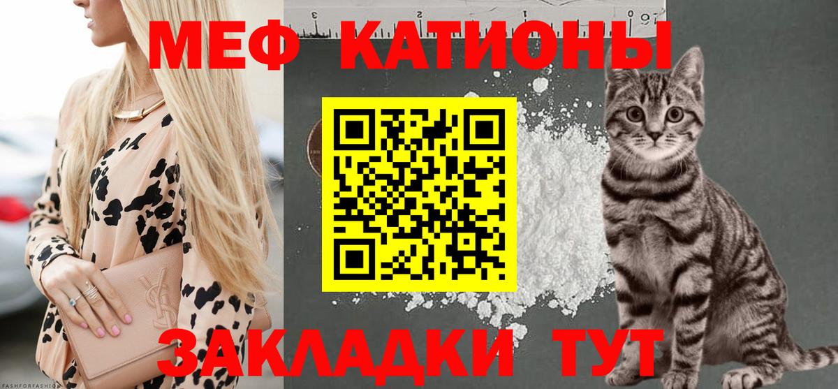 МЯУ-МЯУ  Мефедрон мука  Чехов  Вход с VPN  МЯУ-МЯУ VHQ 
