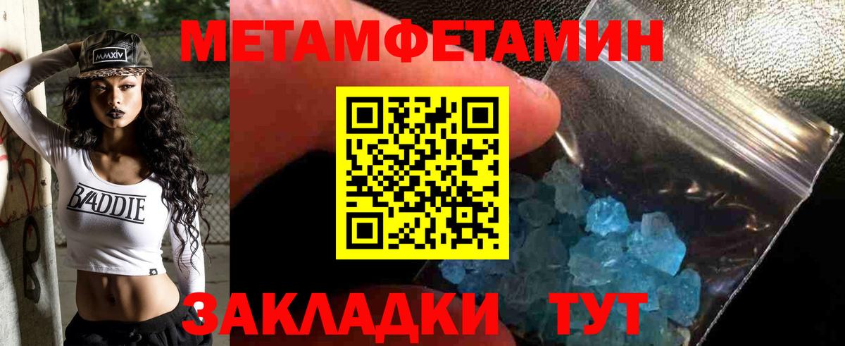 Первитин Декстрометамфетамин 99.9% Чехов