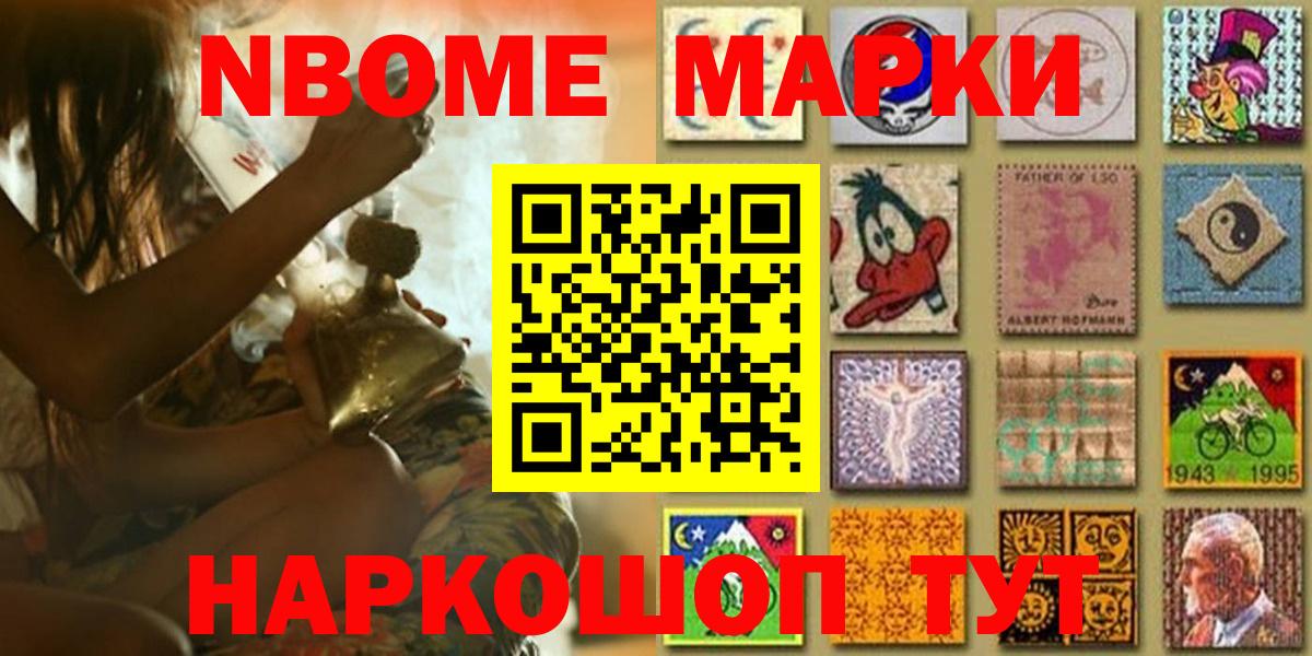 Чехов  Марки NBOMe  Вход с VPN  Наркотические марки 1500мкг 