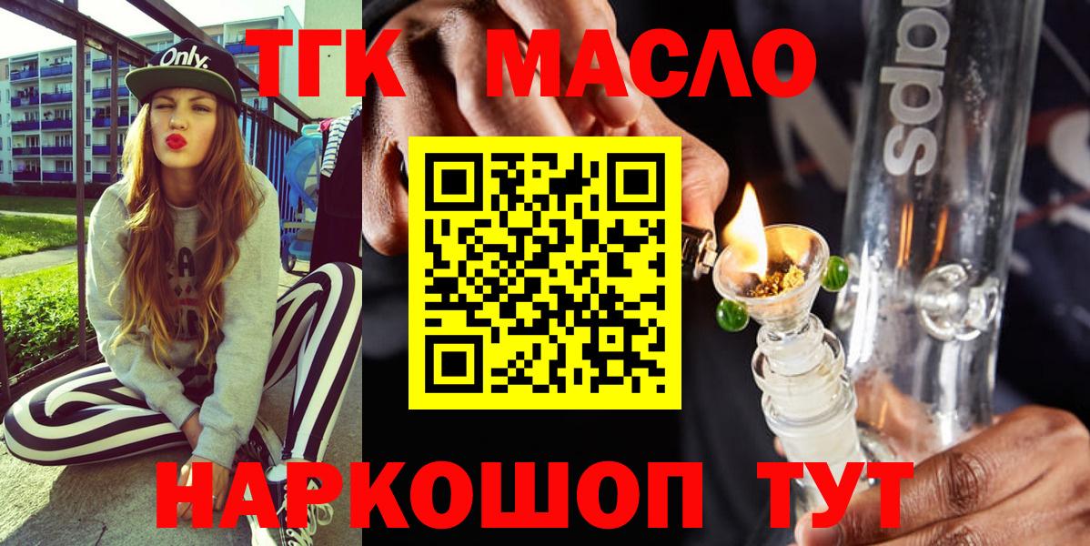 Чехов  ТГК жижа  Вход с VPN 